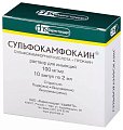 Купить сульфокамфокаин, раствор для инъекций 50,4мг/мл+49,6мг/мл, ампулы 2мл, 10 шт в Ваде