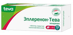 Купить эплеренон-тева, таблетки покрытые пленочной оболочкой 50мг, 30 шт в Ваде