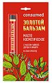 Купить золотой бальзам консумед (consumed) масло косметическое жидкое для наружного применения, 3мл в Ваде