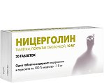 Купить ницерголин, таблетки, покрытые пленочной оболочкой 10мг, 30 шт в Ваде