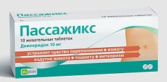 Купить пассажикс, таблетки жевательные 10мг, 10 шт в Ваде