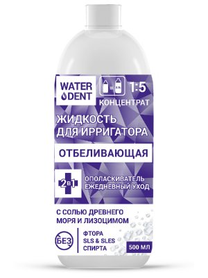 Купить waterdent (вотердент) жидкость для ирригатора отбеливающая+ополаскиватель, 500мл в Ваде