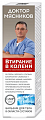 Купить доктор мясников втирание в колени, бальзам для тела 125 мл в Ваде