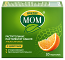 Купить доктор мом, пастилки апельсиновые, 20 шт в Ваде