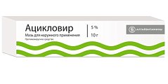 Купить ацикловир, мазь для наружного применения 5%, 10г в Ваде