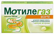 Купить мотилегаз форте, капсулы 120мг, 20 шт в Ваде