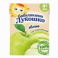 Купить сок бабушкино лукошко яблоко осветленный с 4 месяцев, 200мл в Ваде