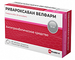 Купить ривароксабан велфарм, таблетки покрытые пленочной оболочкой 15 мг, 28 шт в Ваде