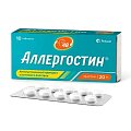 Купить аллергостин, таблетки, покрытые пленочной оболочкой 20мг, 10 шт от аллергии в Ваде