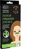 Купить этюд органикс (etude organix) полоски для носа очищающие с зеленым чаем и вулканическим пеплом, 5 шт в Ваде