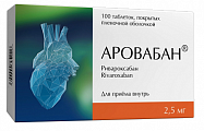Купить аровабан, таблетки покрытые пленочной оболочкой 2,5мг, 100 шт в Ваде