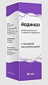 Купить йодинол, раствор для местного и наружного применения, флакон 50мл в комплекте с дозатором и распылителем в Ваде
