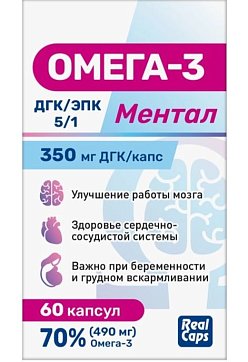 Омега-3 Ментал, капсулы массой 1000мг 60 шт. БАД