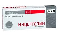 Купить ницерголин, таблетки, покрытые пленочной оболочкой 10мг, 50 шт в Ваде