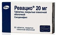 Купить ревацио, таблетки, покрытые пленочной оболочкой 20мг, 90 шт в Ваде