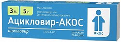 Купить ацикловир-акос, мазь глазная 3%, туба 5г в Ваде