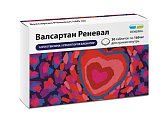 Купить валсартан реневал, таблетки покрытые пленочной оболочкой 160мг, 30 шт в Ваде