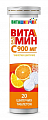 Купить виташипучка витамин с 900мг, таблетки шипучие 20шт бад в Ваде