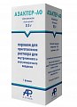 Купить азактер-аф, порошок для приготовления раствора для внутривенного и внутримышечного введения 0,5 г, флакон 1 шт в Ваде