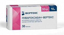 Купить ривароксабан-вертекс, таблетки покрытые пленочной оболочкой 10 мг, 30 шт в Ваде