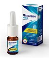 Купить лазолван рино, спрей назальный дозированный 82мкг/доза, флакон 10мл в Ваде
