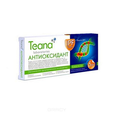 Купить тиана (teana) сыворотка для лица антиоксидант ампулы 2мл, 10 шт в Ваде