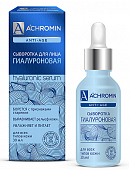 Купить ахромин (achromin) аnti-аge сыворотка для лица с гиалуроновой кислотой, 30мл в Ваде