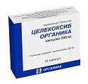 Купить целекоксиб органика, капсулы 200мг, 10 шт в Ваде