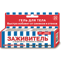 Купить заживитель, гель косметический с бадягой от синяков и ушибов, 30мл в Ваде