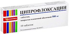 Купить ципрофлоксацин-рафарма, таблетки, покрытые пленочной оболочкой 500мг, 10 шт в Ваде