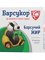 Купить барсукор барсучий жир, капсулы 200мг, 50 шт бад в Ваде