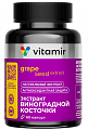 Купить витамир экстракт виноградной косточки 100 мг, капсулы 60шт бад в Ваде