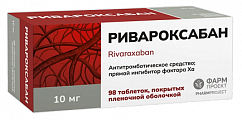 Купить ривароксабан, таблетки покрытые пленочной оболочкой 10 мг, 98 шт в Ваде