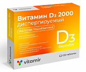 Купить витамин д3 2000ме, таблетки диспергируемые 120шт бад в Ваде