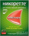 Купить никоретте, пластырь трансдермальный 25мг/16час, 7 шт в Ваде