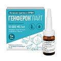 Купить генферон лайт, капли назальные 10000ме/мл+0,8мг/мл, флакон 10мл в комплекте с насадкой-капельницей в Ваде