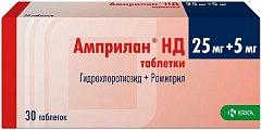 Купить амприлан hd, таблетки 25 мг+5 мг, 30 шт в Ваде