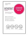 Купить активтекс салфетки антимикробные стерильные 10см х15см (хл 4шт+фом 4шт), лечение ожогов в Ваде