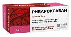 Купить ривароксабан, таблетки покрытые пленочной оболочкой 15 мг, 98 шт в Ваде