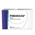 Купить риваксаб, таблетки покрытые пленочной оболочкой 15 мг, 28 шт в Ваде
