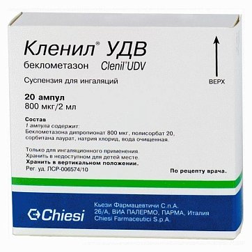 Кленил УДВ, суспензия для ингаляций 800мкг/2мл, ампулы 2мл, 20 шт