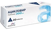 Купить ацикловир-авексима, таблетки 200мг, 20 шт в Ваде