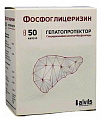 Купить фосфоглицеризин, капсулы 50 шт в Ваде
