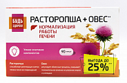Купить расторопша+овес комплекс эктрактов будь здоров! капсулы массой 400мг 90шт бад в Ваде
