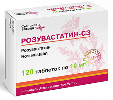 Розувастатин-СЗ, таблетки, покрытые пленочной оболочкой 10мг, 120 шт