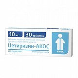 Цетиризин-АКОС, таблетки, покрытые пленочной оболочкой 10мг, 30 шт
