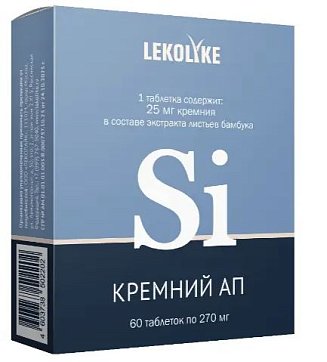 Lekolike (Леколайк) Кремний АП, таблетки массой 270 мг 60 шт. БАД