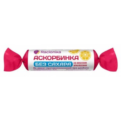 Купить racionika (рационика) аскорбинка без сахара, таблетки со вкусом апельсина, 10 шт бад в Ваде
