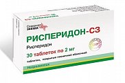 Купить рисперидон, таблетки, покрытые пленочной оболочкой 2мг, 30 шт в Ваде