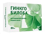 Купить гинкго билоба 80мг, капсулы 270мг, 30 шт бад в Ваде